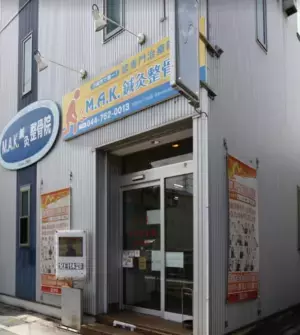 よくわからなかった不調や不快な症状が、気がついたらスッキリ快適に！川崎の「M.A.K.鍼灸整骨院」　“体のめぐり”に着目した新たな施術を6月2日より提供開始