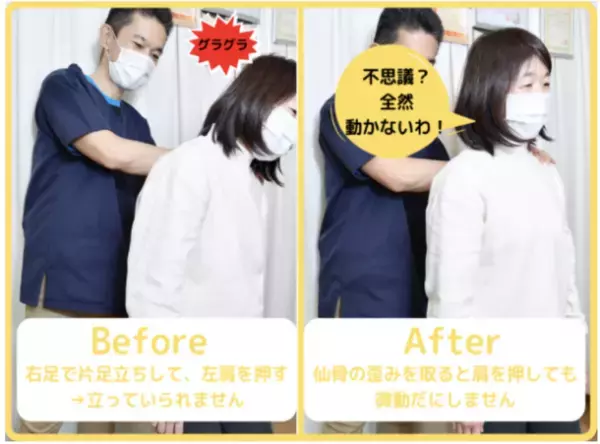 よくわからなかった不調や不快な症状が、気がついたらスッキリ快適に！川崎の「M.A.K.鍼灸整骨院」　“体のめぐり”に着目した新たな施術を6月2日より提供開始