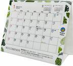 SDGs17の目標全ての取り組みに貢献する卓上カレンダー「SDGsバナナペーパーカレンダー2024」を6月1日に発売