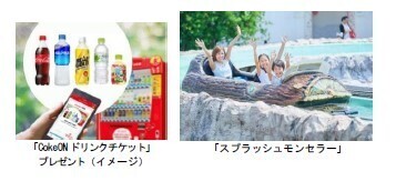 【志摩スペイン村】7月1日（土）～8月31日（木）「サマーフィエスタ」の実施