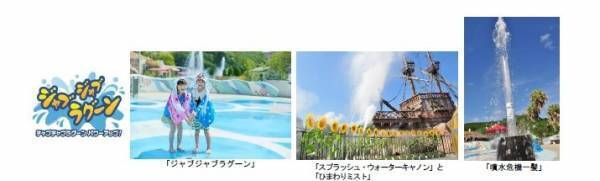 【志摩スペイン村】7月1日（土）～8月31日（木）「サマーフィエスタ」の実施