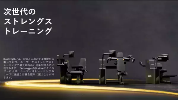 ジム×エステ×岩盤浴の複合施設が誕生！大阪・堺東駅から徒歩1分の場所に6月16日オープン