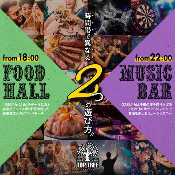 エンターテイメントフードホール「SKY GARDEN“TOP TREE”」2023年7月7日、ドン・キホーテ国際通り店 最上階にグランドオープン