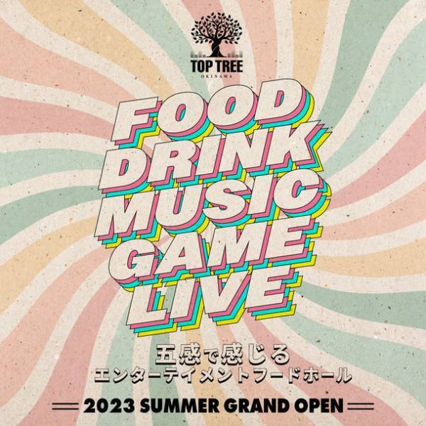 エンターテイメントフードホール「SKY GARDEN“TOP TREE”」2023年7月7日、ドン・キホーテ国際通り店 最上階にグランドオープン