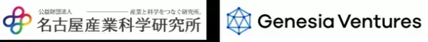 名古屋産業科学研究所 中部TLOとジェネシア・ベンチャーズは、ディープテック・スタートアップの支援強化に向けた連携協定を締結しました