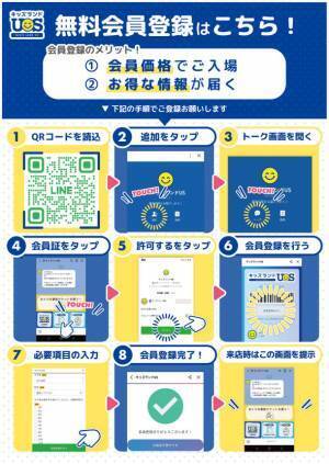 親子で夢中になる室内遊園地「キッズランドUS東京大森店」東京都品川区南大井に6月8日(木)グランドオープン！