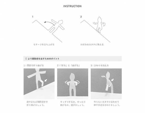 ジェスチャーで、より気持ちを込めて伝えるメッセージメモ「Little Messenger(リトルメッセンジャー)」6月15日(木)発売