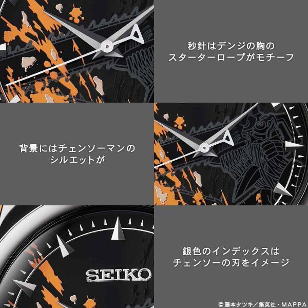 TVアニメ『チェンソーマン』とセイコーのコラボウオッチが登場！血しぶきのエフェクトが大胆にあしらわれたダークヒーローにふさわしいクールなブラックカラー