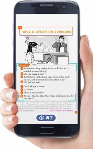 英語の音を重視した音英語学習スマホアプリ『Onki』提供開始　特許取得の機能を使い、楽しくゲーム感覚で英文暗記が可能