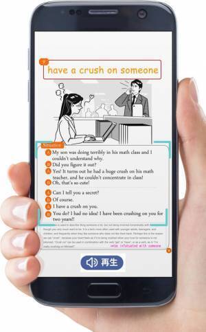 英語の音を重視した音英語学習スマホアプリ『Onki』提供開始　特許取得の機能を使い、楽しくゲーム感覚で英文暗記が可能