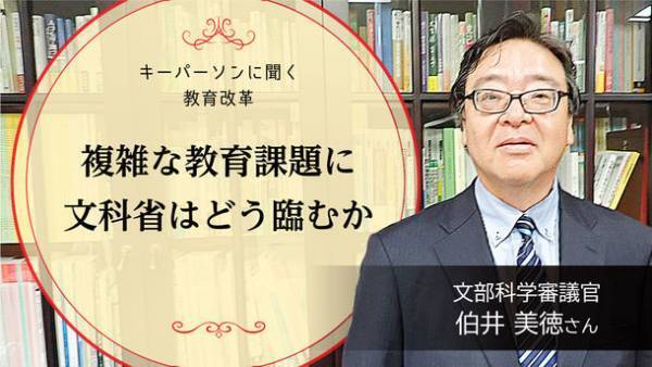 教育改革と算数・数学についてキーパーソンに聞く新連載企画を算数・数学教員のための情報サイト「SAME」で6/8にスタート