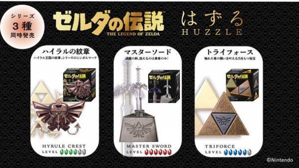 日本おもちゃ大賞ハイターゲット・トイ部門2023受賞！『はずる ゼルダの伝説 マスターソード』「ゼルダの伝説」のマスターソードを忠実に再現したはずすパズル
