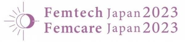 6月8日「Femtech／Femcare Japan 2023」が東京で開催　フェムテック商品などの出展やセミナーを実施