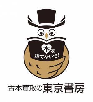 古本買取の東京書房が川崎フロンターレ算数ドリルに協賛