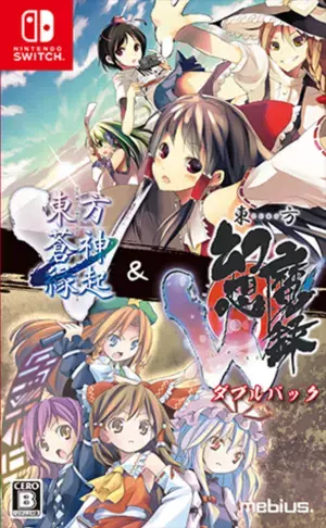 Nintendo Switch「東方蒼神縁起V」＆「東方幻想魔録W」ダブルパック　限定版の内容を公開！