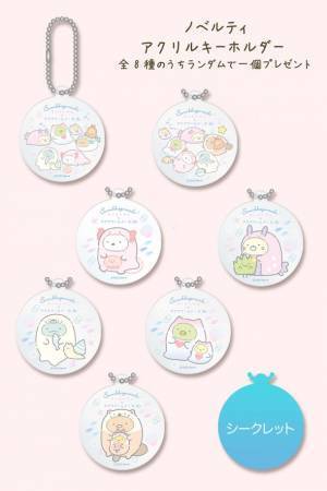 この夏、すみっコぐらしがアクアワールド・大洗にやってくる！【すみっコぐらし水族館×アクアワールド・大洗】2023年7月15日(土)～2023年10月31日(火)開催