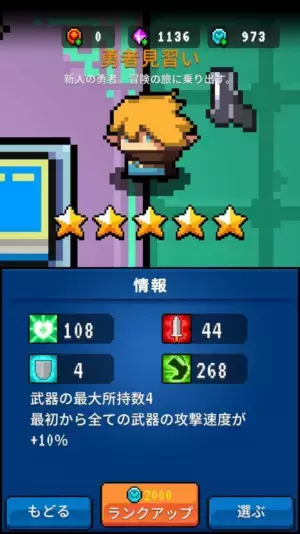 ローグライクシューティングアクションゲーム「元気特攻」予約登録と事前注文開始！App StoreとAndroidにて7/20リリース予定