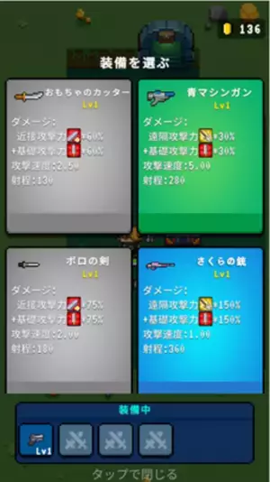 ローグライクシューティングアクションゲーム「元気特攻」予約登録と事前注文開始！App StoreとAndroidにて7/20リリース予定