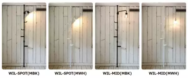 “突っ張り”なので設置が簡単！スッキリ＆おしゃれに照らす「突っ張りインテリアライト WIL-SPOT／WIL-MID」を新発売