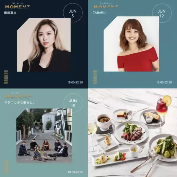 レストランと音楽の融合！エンターテインメントレストランを提案する「BANK30」が6月の毎週月曜日に実施するディナーライブ TALIKA JAPON presents「MOMENT」のラインナップを発表