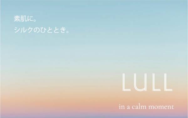 シルク生糸を使ったスキンケアツールを新開発し商品化！6月14日-16日の『インテリア ライフスタイル2023』で発表