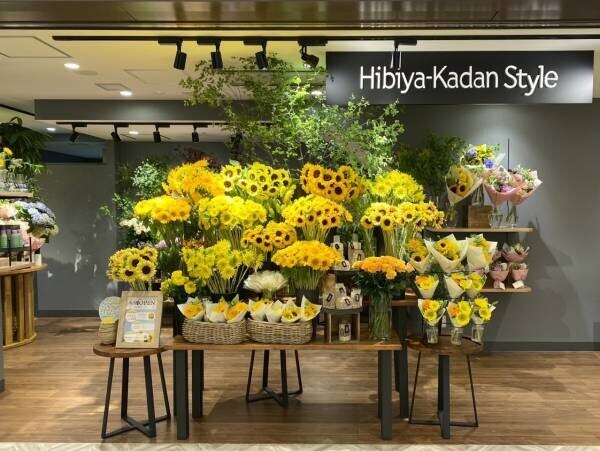 ～旬の花で、暮らしに喜びと潤いを～Hibiya-Kadan Style 新宿サブナード店を6月9日（金）にオープン