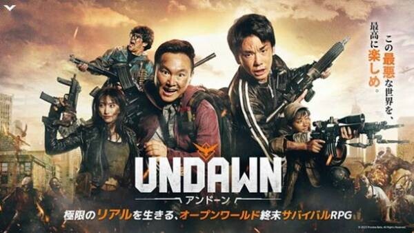 かまいたちが終末世界でサバイバル！？RPG『Undawn(アンドーン)』のテレビCMが6月15日から放送　渋谷・池袋・山手線にてユニークな屋外広告も展開