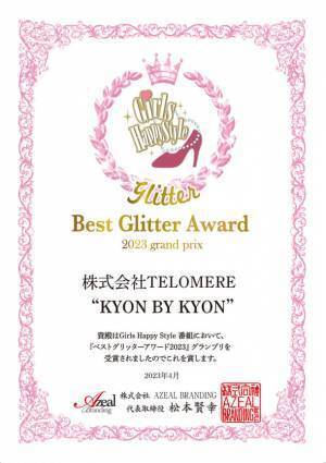 2023年6月17日(土)テレビ埼玉で放送のGirls Happy Style(ハピスタTV)に松田 恭子が出演決定！