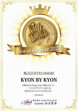 2023年6月17日(土)テレビ埼玉で放送のGirls Happy Style(ハピスタTV)に松田 恭子が出演決定！