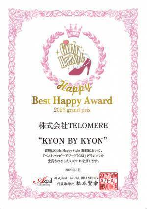 2023年6月17日(土)テレビ埼玉で放送のGirls Happy Style(ハピスタTV)に松田 恭子が出演決定！