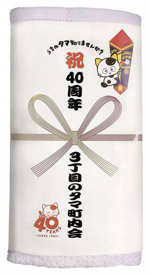 40周年記念イベント「うちのタマ知りませんか？ Happy 40th Anniversary展」6月22日(木)からあべのハルカス近鉄本店、7月12日(水)から東武百貨店 池袋本店で開催　以降全国巡回予定