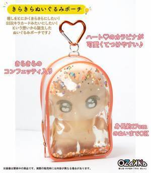 雑貨ブランド「OZaKKa(オザッカ)」から推し活・オタ活の『それ！ほしい』をテーマにした4つの商品が8月発売決定！