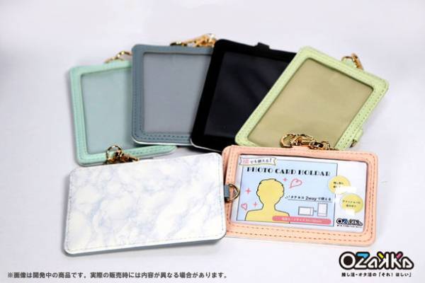 雑貨ブランド「OZaKKa(オザッカ)」から推し活・オタ活の『それ！ほしい』をテーマにした4つの商品が8月発売決定！