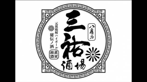 お酒・グルメ・音楽で初夏を楽しむ『下町ハイボールフェス』6月23日(金)～25日(日) 東京・上野恩賜公園にて開催！