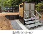 世界自然遺産における環境保全活動について奄美大島（金作原）に「環境保全型トイレ」を設置
