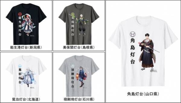 イケメンキャラクターの美麗イラストがTシャツに！『燈の守り人』キャラクターTシャツが販売開始！