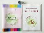 愛知・名古屋でシングルマザー向けの『万が一ノート体験会』が「あったかハートの生前整理フェア」内で7月29日に開催