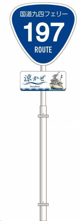 「スグソコ九州！スグソコ四国！キャンペーン」を実施します。