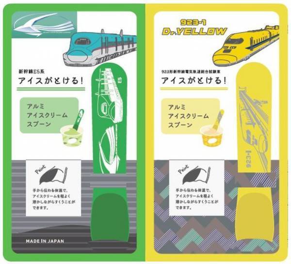 J-CreationのアテンダントとJRCPのパーサーが選定！新幹線のアイスに新フレーバー「ずんだ」登場！7月1日発売　E5系やN700Sなどのオリジナルアイススプーンも発売