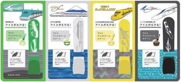 J-CreationのアテンダントとJRCPのパーサーが選定！新幹線のアイスに新フレーバー「ずんだ」登場！7月1日発売　E5系やN700Sなどのオリジナルアイススプーンも発売