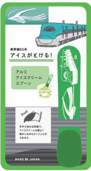 J-CreationのアテンダントとJRCPのパーサーが選定！新幹線のアイスに新フレーバー「ずんだ」登場！7月1日発売　E5系やN700Sなどのオリジナルアイススプーンも発売