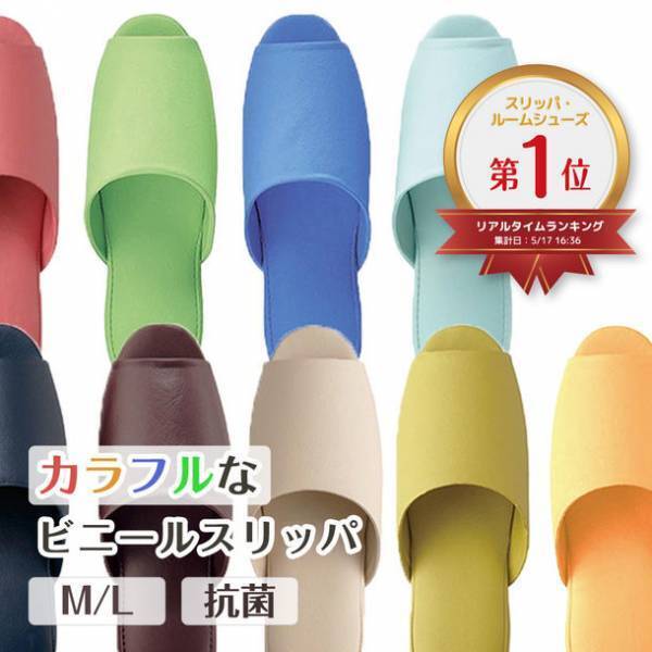 “昭和レトロ”な雰囲気で人気！生活雑貨の(株)テンダイ、スリッパ年間販売個数170万足突破を記念してTwitterプレゼント企画を6月14日スタート