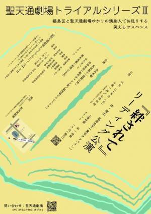 大阪・福島区の「聖天通劇場」が7月の一般貸出利用開始に先駆け、3つのプログラムを開催