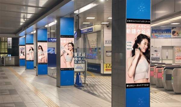 7月1日オープン記念で駅前自由通路をジャック！セルフエステBODY ARCHI(ボディアーキ)新鎌ケ谷店　スキマ時間に“キレイ”へ寄り道のサブスクで全国42店舗