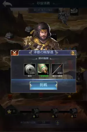 本格三国志シミュレーションゲーム『三国天下』をゲームポータルサイト「55bb」でサービス開始！