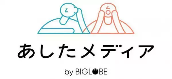 BIGLOBE、LIFULLとの共同連載企画「心地よいはみんな違う。私たちのパートナーシップ」を掲載開始　～能町みね子・サムソン高橋、シオリーヌ・つくしらのインタビューを共同連載～