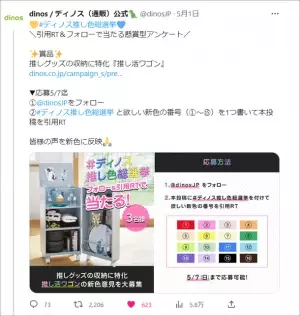 ディノスの新商品　推しグッズの収納で話題の「推し活ワゴン」から“推し色総選挙！”で選ばれた新色7色が6月30日(金)発売