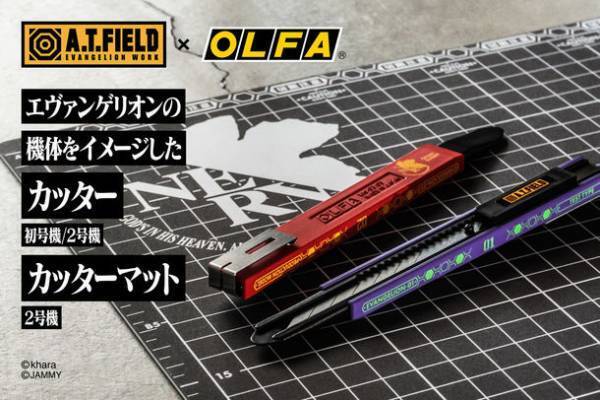 エヴァンゲリオンのワークブランド「A.T.FIELD」より、機体をイメージしたカッター＆カッターマットが6月30日発売