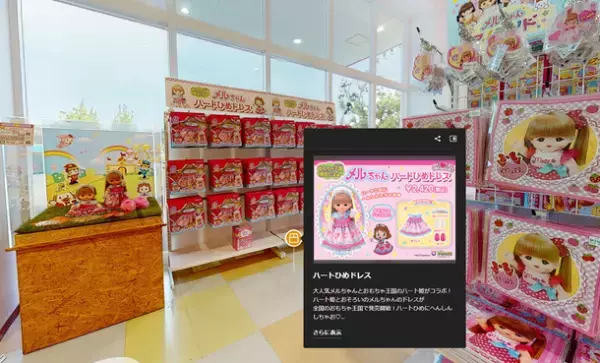 メルちゃん公認オンラインショップオープン！「メルちゃんなかよしSHOP」にて新しく「ゆるかわメルちゃん」商品を7月より順次発売