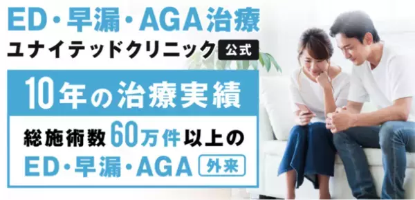 ED治療薬の入手方法について男性200名にアンケート調査を実施　3人に1人以上が「インターネット通販」で購入